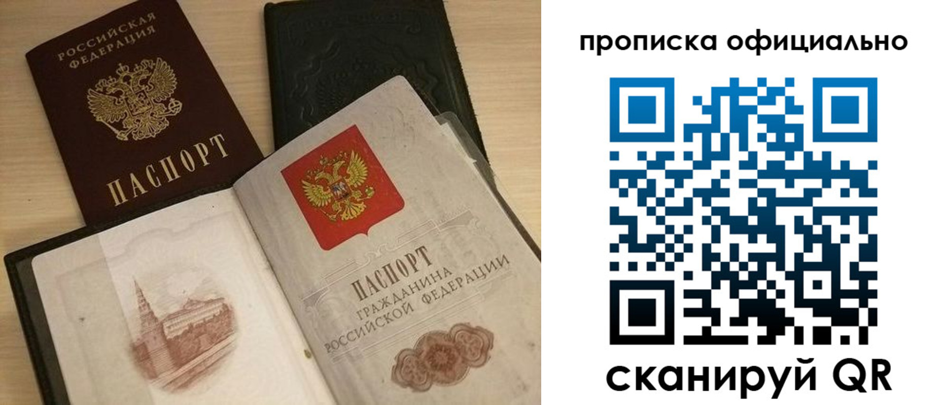 временная регистрация гарантия в Удачном